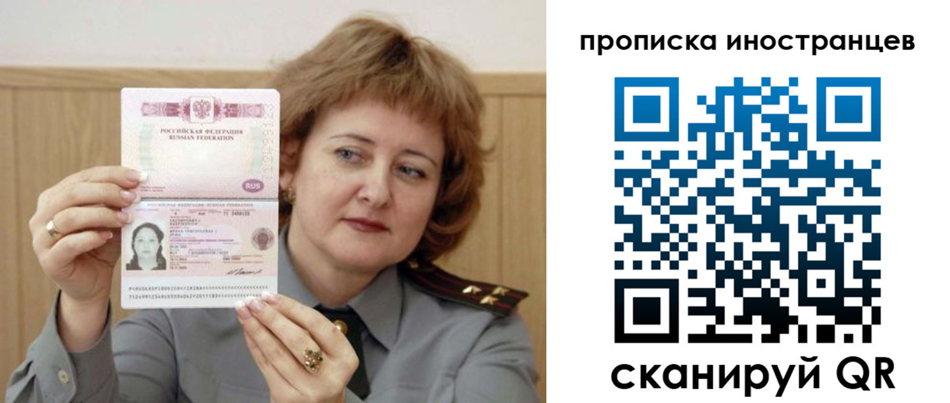 регистрация для школы в Николаевске