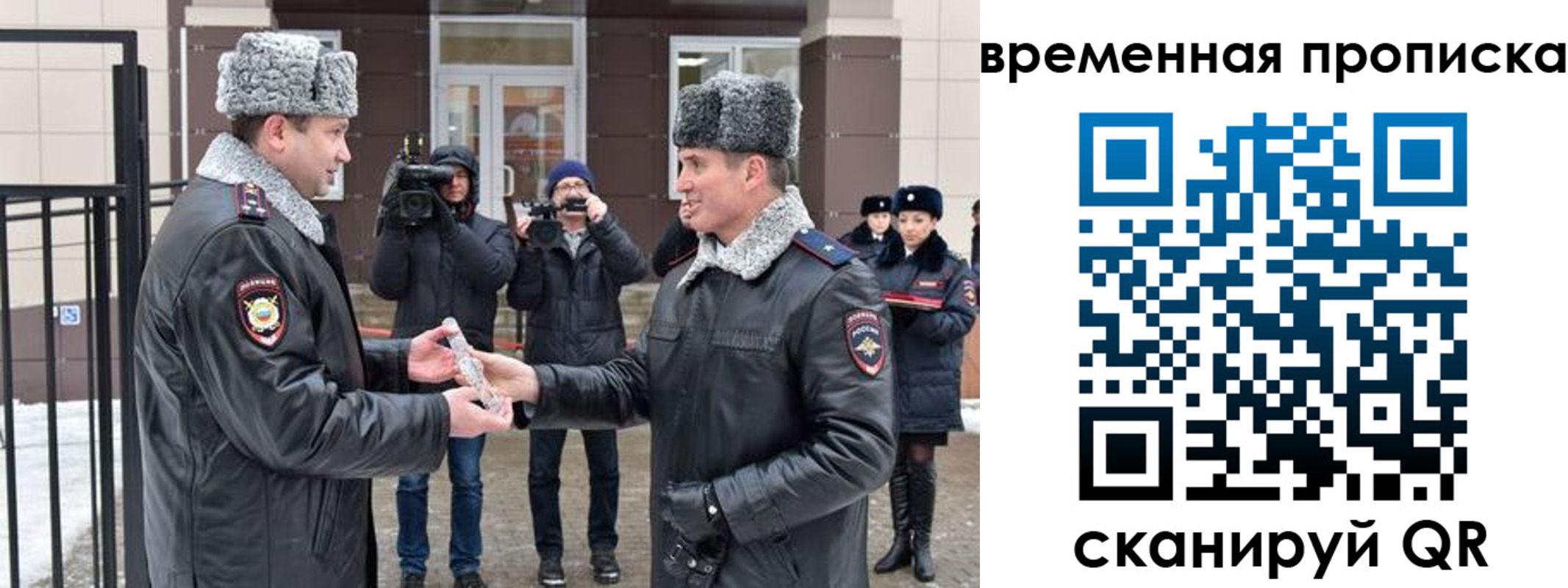 временная прописка в Николаевске