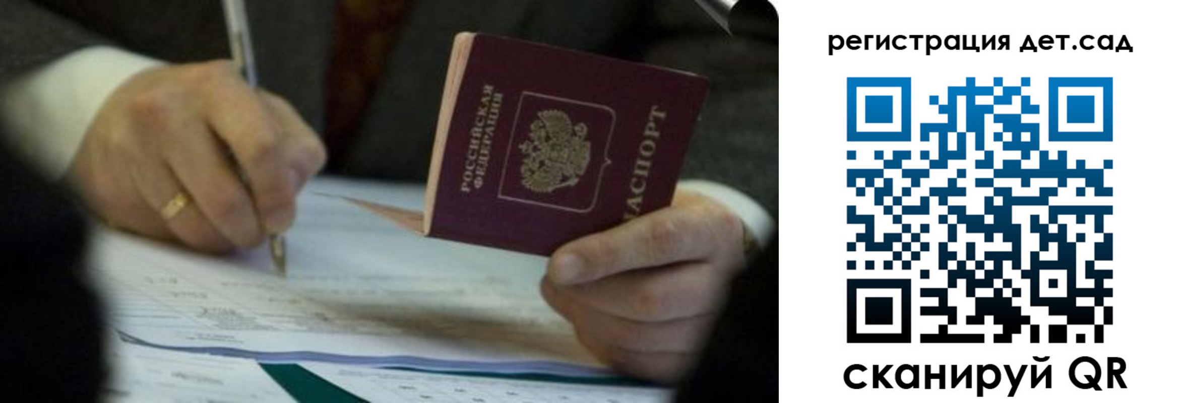 прописка 2025 в Николаевске