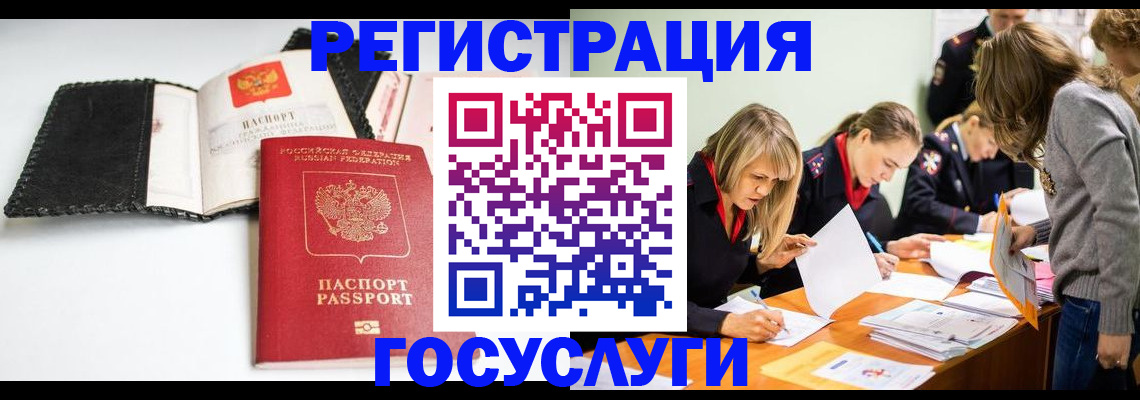 прописка для военкомата в Николаевске