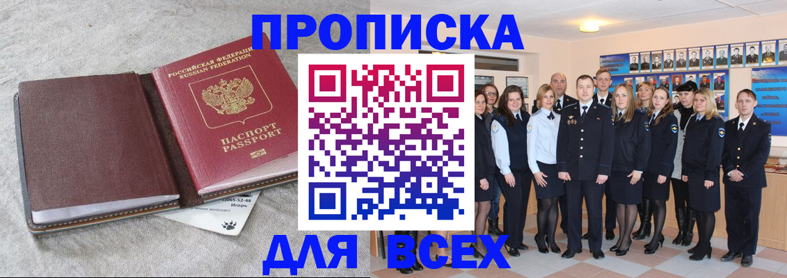 временная регистрация законно в Николаевске